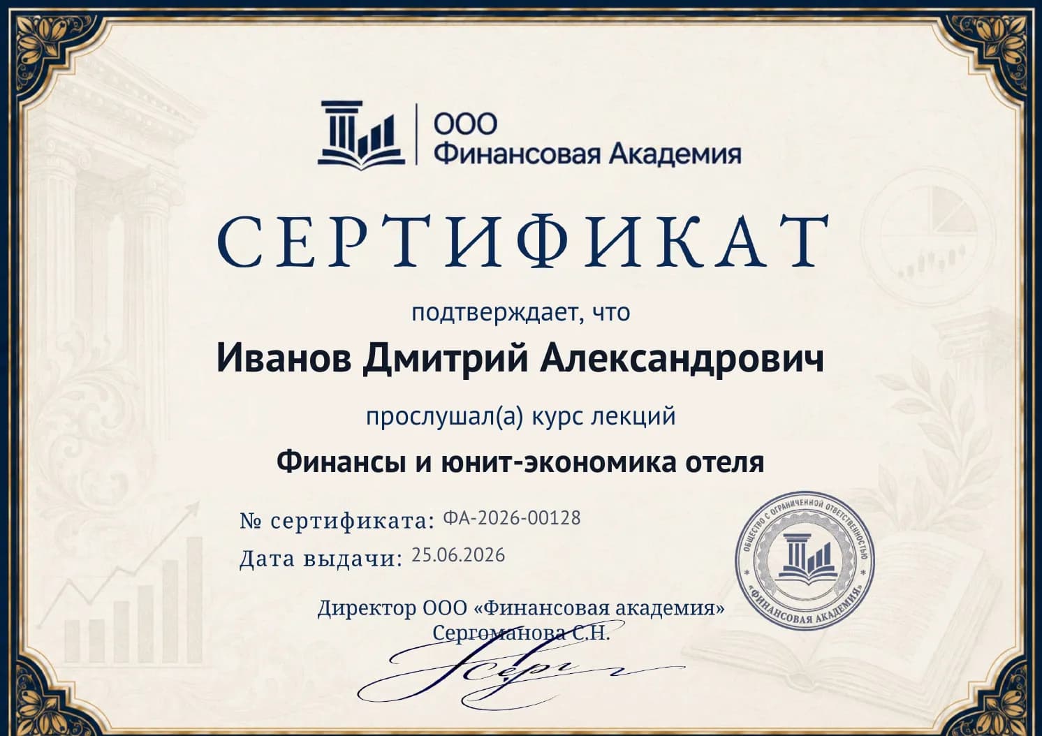 Образец сертификата участника интенсива