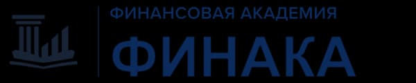 ФИНАКА, Финансовая Академия